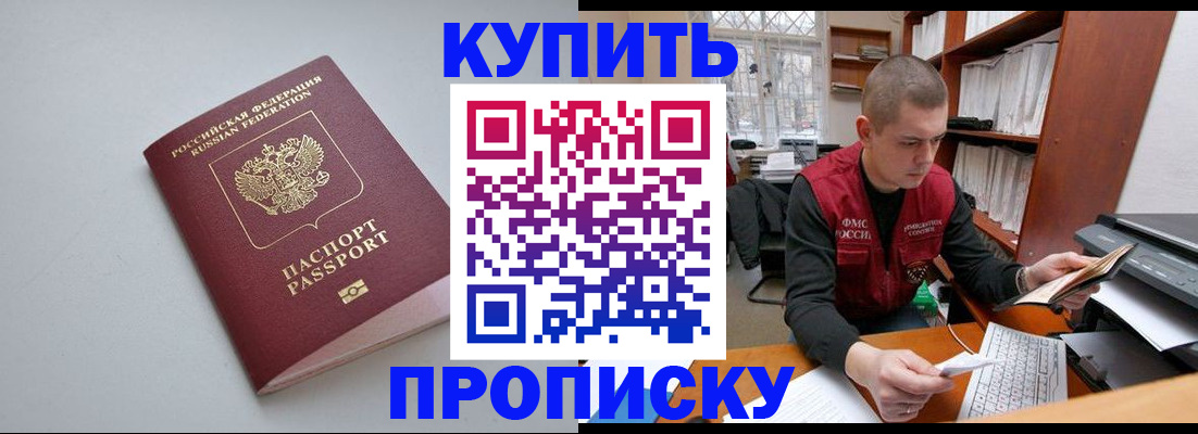 временная регистрация адрес в Волгоградской области