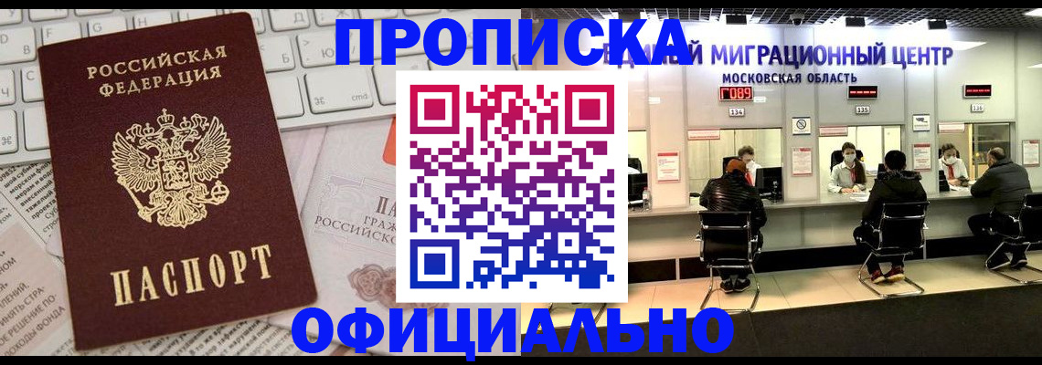 временная прописка в Волгоградской области